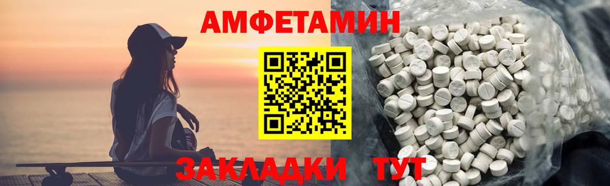 АМФЕТАМИН Розовый Химки