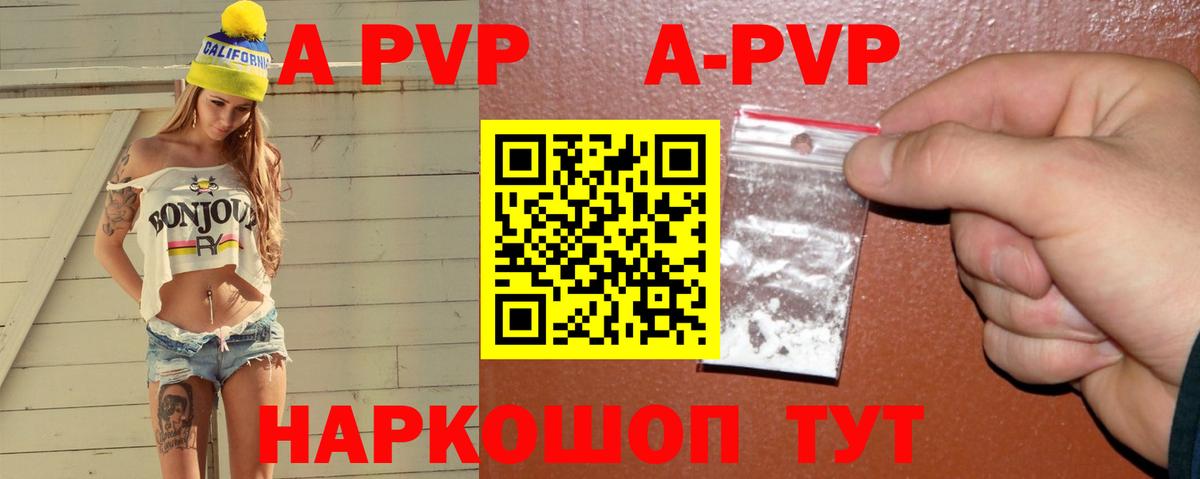 APVP мука Химки