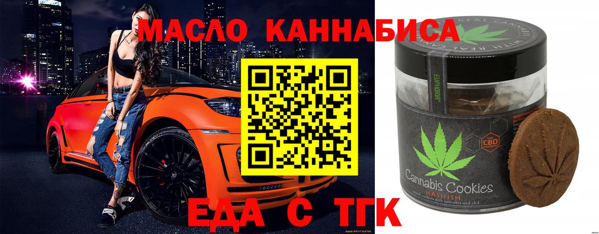 Canna-Cookies марихуана  Вход с VPN  Химки 