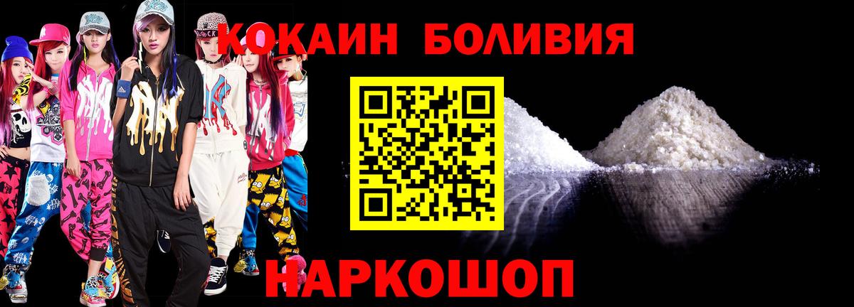 COCAIN Fish Scale Химки