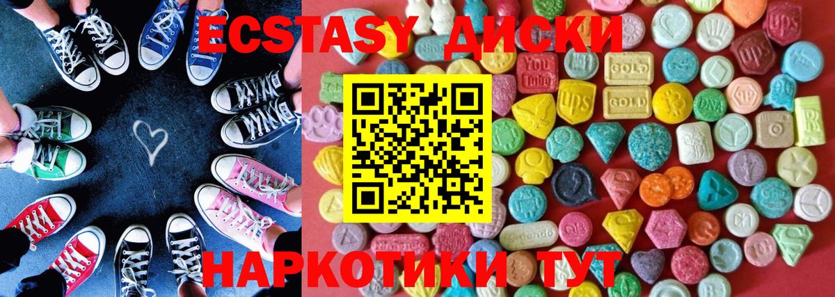 Химки  ЭКСТАЗИ круглые  Вход с VPN 