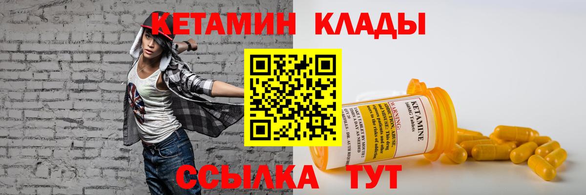 Химки  Кетамин ketamine  Вход с VPN 
