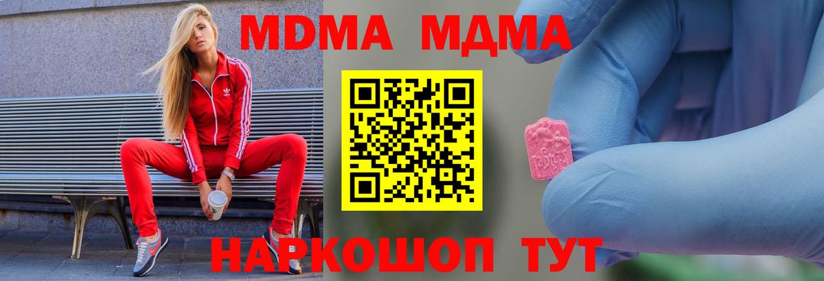 MDMA кристаллы  Вход с VPN  MDMA  MDMA VHQ  Химки 