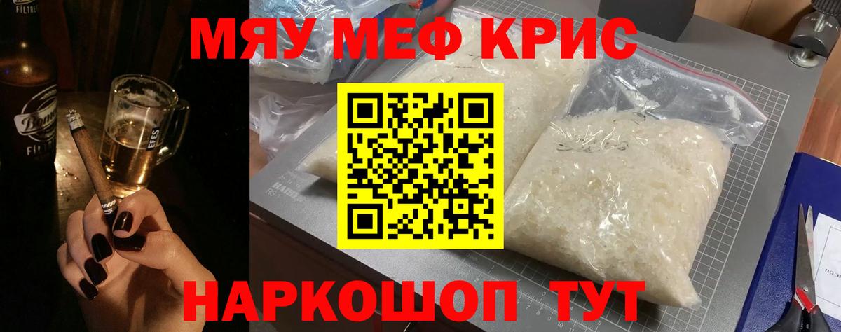 Меф mephedrone  Меф  Вход с VPN  Химки  Меф мука 