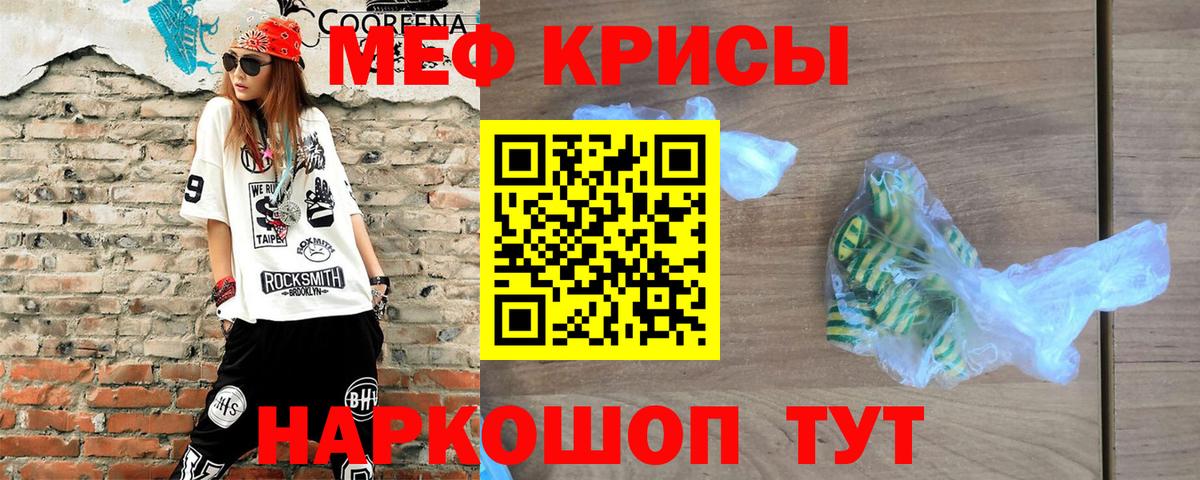 МЕФ мука Химки