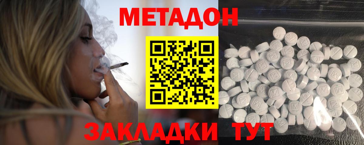Химки  Метадон белоснежный  Вход с VPN  МЕТАДОН кристалл 