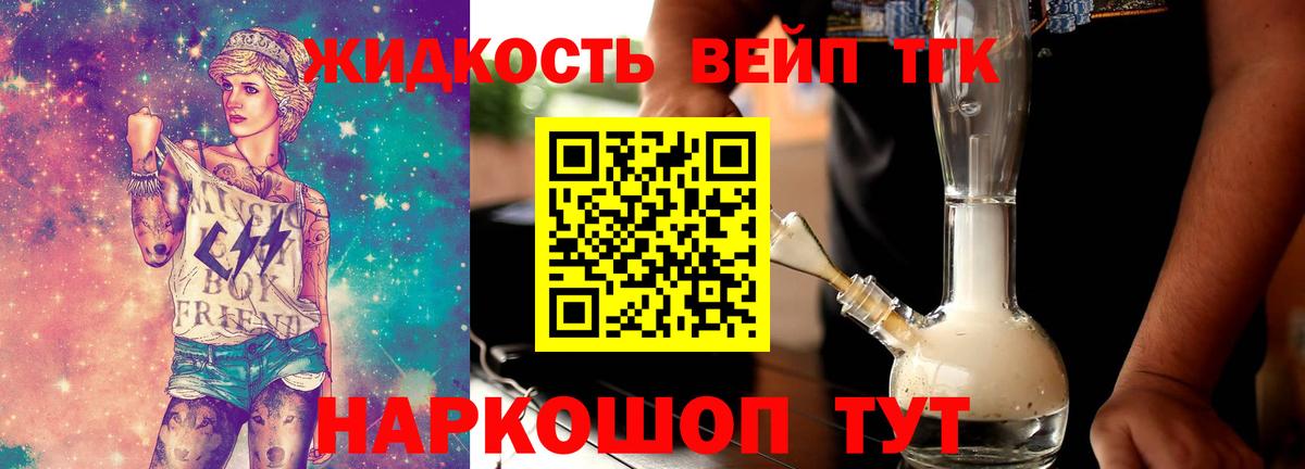 ТГК гашишное масло  Вход с VPN  купить закладку  Химки 