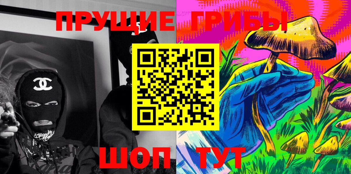 Псилоцибиновые грибы Magic Shrooms  Вход с VPN  Псилоцибиновые грибы мухоморы  Химки 